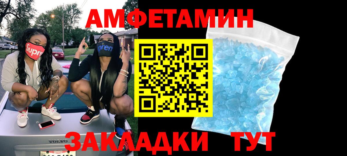 АМФЕТАМИН 98% Лысьва