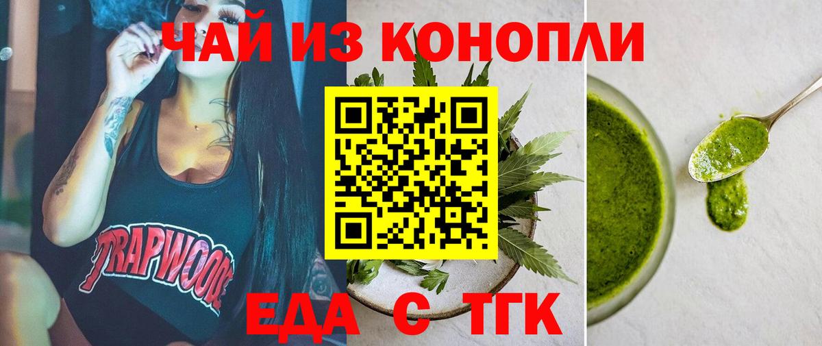 Печенье с ТГК марихуана  Вход с VPN  Лысьва 