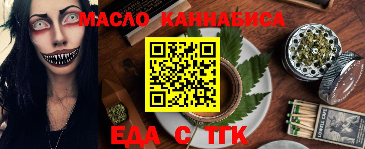 Cannafood марихуана Лысьва