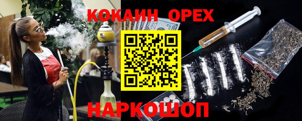 КОКАИН Перу  Вход с VPN  Лысьва 