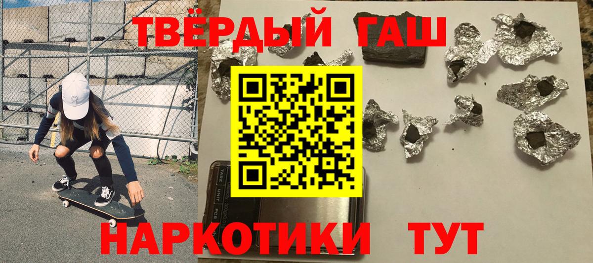 ГАШ Premium  Вход с VPN  Лысьва  Гашиш  Гашиш индика сатива 