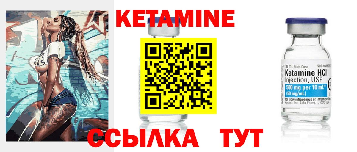 КЕТАМИН VHQ  Кетамин VHQ  Вход с VPN  Лысьва 