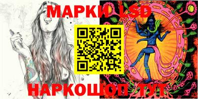 марки lsd Донецк