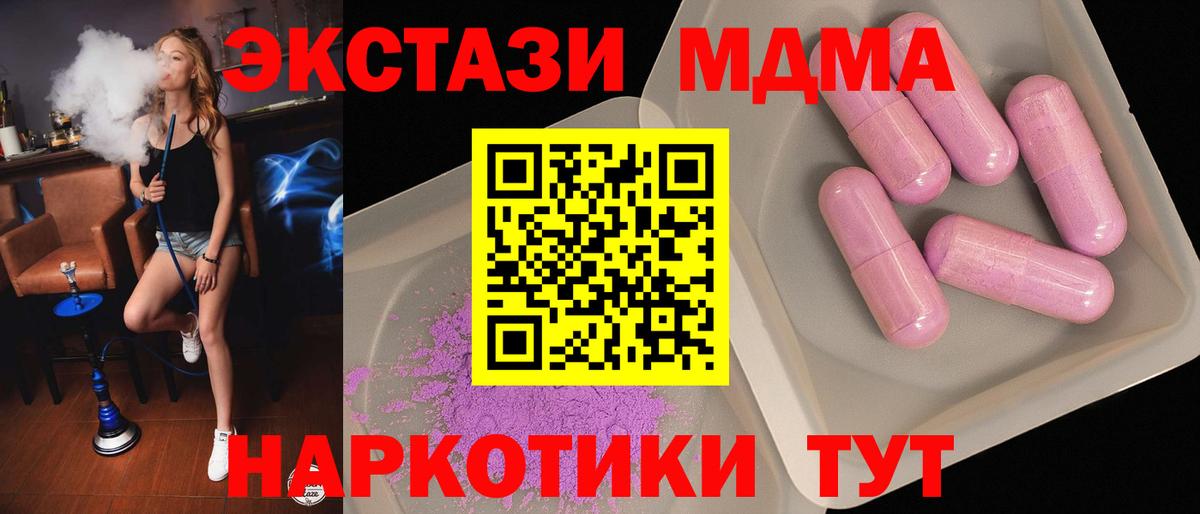 MDMA crystal Лысьва