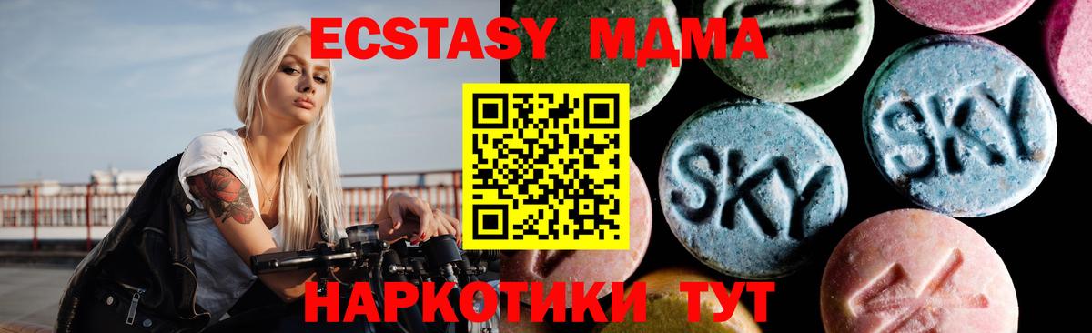 MDMA crystal  МДМА Molly  Лысьва  Вход с VPN 