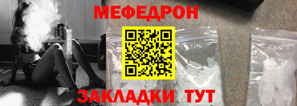 Меф  МЯУ-МЯУ  мега ONION  Мефедрон VHQ  Вход с VPN  Мефедрон кристаллы  Лысьва 
