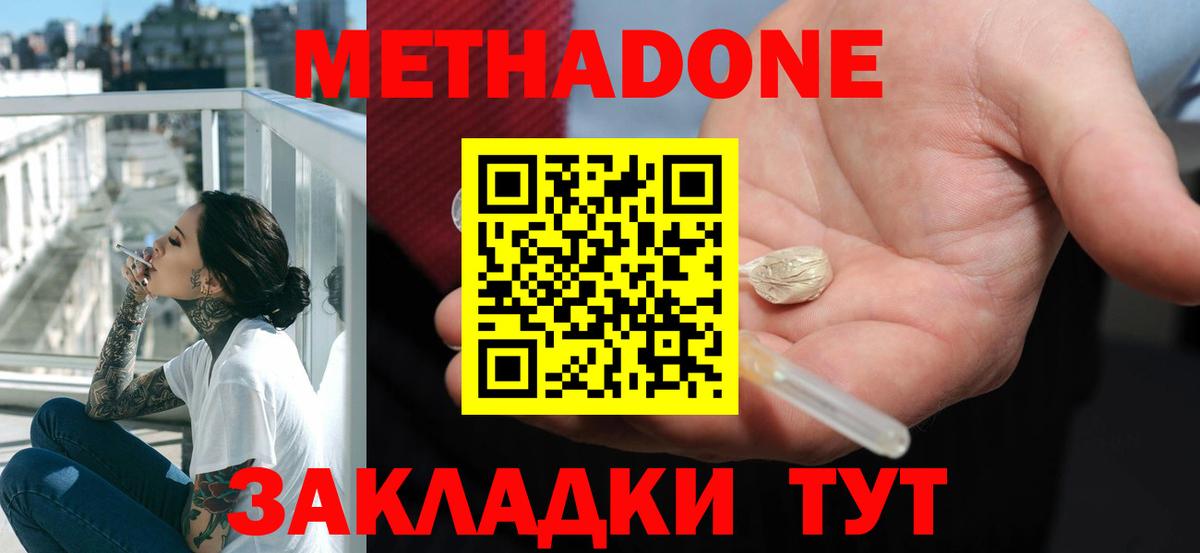 МЕТАДОН VHQ Лысьва