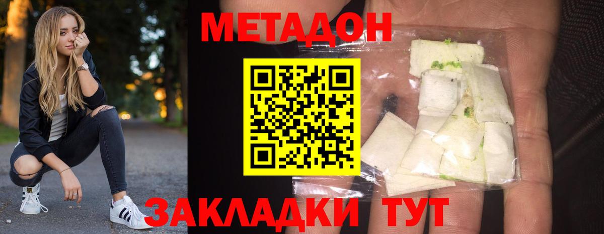 МЕТАДОН мёд  omg   МЕТАДОН белоснежный  Лысьва  Вход с VPN 