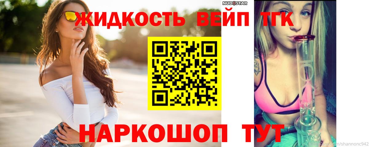 что такое   Вход с VPN  Лысьва  ТГК Wax  ТГК вейп с тгк 